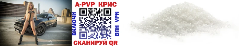 APVP СК  Купить  Новый Уренгой 