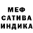 Меф мяу мяу мука Amir Malachi
