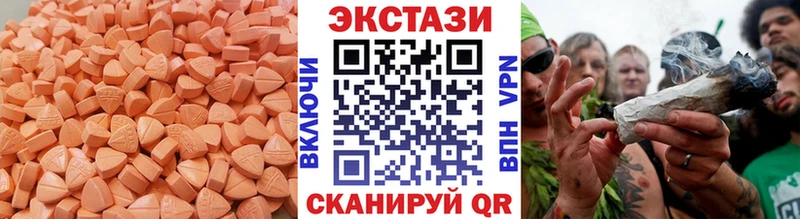Купить закладки  Новый Уренгой  ЭКСТАЗИ VHQ 