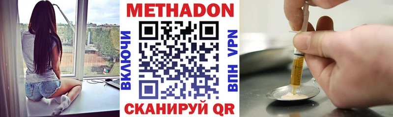 Метадон methadone  Купить  Новый Уренгой 
